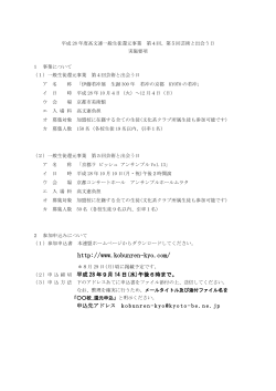 PDF - 京都府高等学校文化連盟