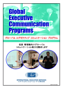 B - IES インターナショナルエジュケーションサービス株式会社