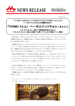 詳細はこちら