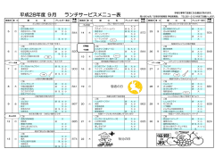 （平成28年9月5日～9月30日） (PDF: 415.7KB)