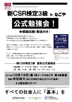 公式勉強会！ - パートナーシップ・サポートセンター