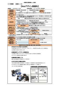 詳細 - 福岡労働局
