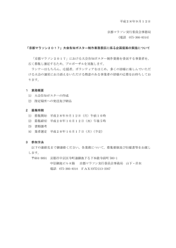 募集要項はコチラ