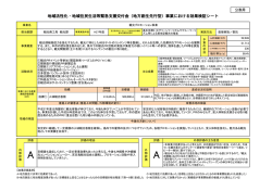 地域活性化・地域住民生活等緊急支援交付金（地方創生先行