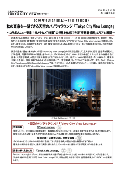 詳細はPDFデータをご覧下さい（923KB）