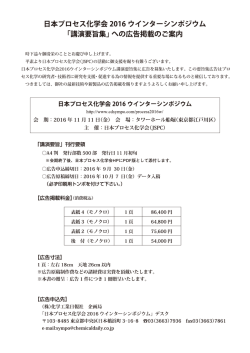 「広告掲載」募集要項