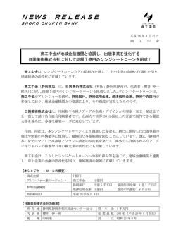出版事業を強化する日興美術株式会社に対して総額7億円の
