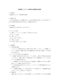 （別ウィンドウで開きます）（PDF：79KB）