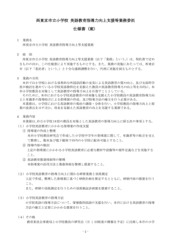 案 - 西東京市Web