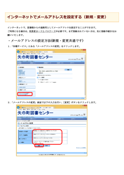 メールアドレスを設定する（PDF）