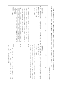 麻 薬 、 麻 薬 原 料 植 物 、 向 精 神 薬 及 び 麻 薬 向 精 神 薬 原 料 を