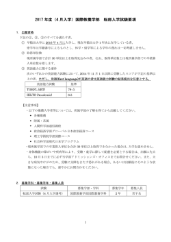 詳細 - 早稲田大学