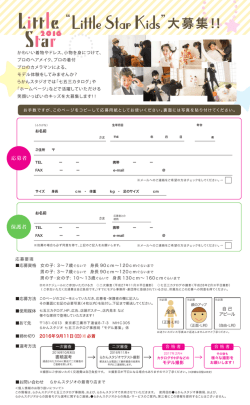 Little - らかんスタジオ