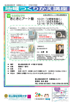 きときとアート塾 10/21「小野菜を描く」