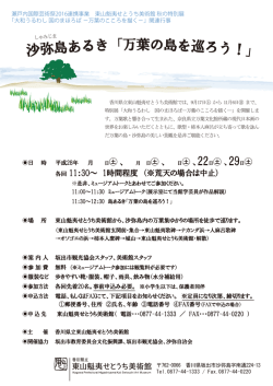 詳細はこちら！！