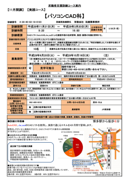 詳細 - 福岡労働局