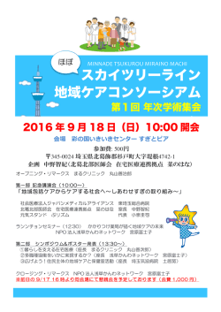 詳細 - 浅草かんわネットワーク＆浅草がん哲学外来