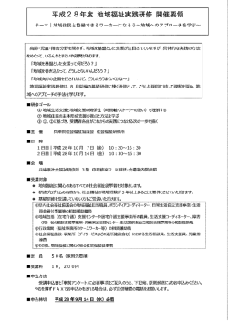 こちら - 兵庫県社会福祉研修所