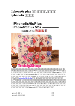 Iphone6s plus ケース 妖怪ウォッチ,ルイヴィトン iphone6s ケース販売場