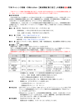 案内資料（webサイトと同一内容）のPDFファイルはこちらから