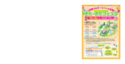 表紙 (PDF形式, 641.88KB)