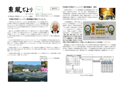 創刊号 - 宇美町