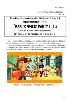 リリースファイル