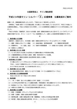 力 - 一般社団法人 日本社会福祉教育学校連盟
