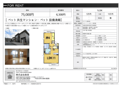 メゾン・ド・ルクル 205号室 京都市西京区大枝東長町[アパート(居住用) 2