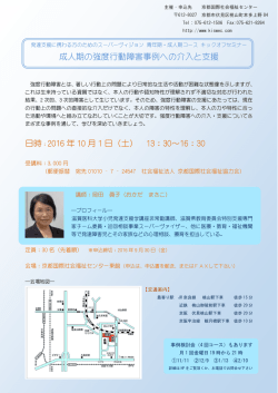 案内 - 京都国際社会福祉センター