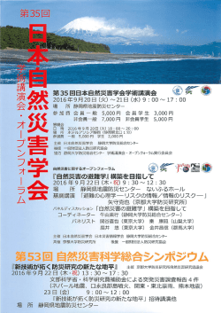 Page 1 窪/ﾘ 第35回早恋鳥然糖学舎学應調翁 ジき 豊 * * 2016年9月20