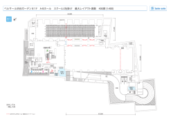ベルサール渋谷ガーデン B1F ABホール スクール2名掛け 最大レイアウト
