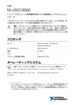 NI cRIO-9065 仕様 - National Instruments