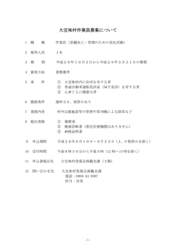 （作業員）.