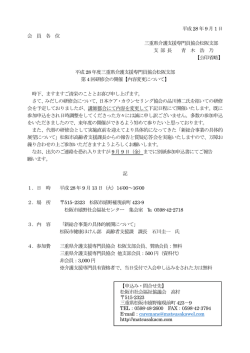 松阪支部 第4回研修会 - 三重県介護支援専門員協会