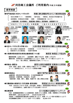刈谷商工会議所 ご利用案内