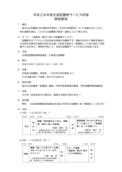 開催要項 （PDF：306KB）