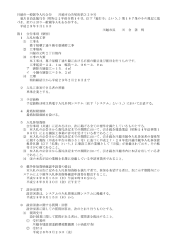 菓子屋横丁通り線石張補修工事