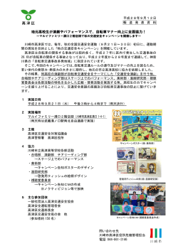 takatsu(PDF形式, 128KB)