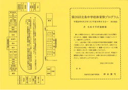 訂正プログラムはこちら