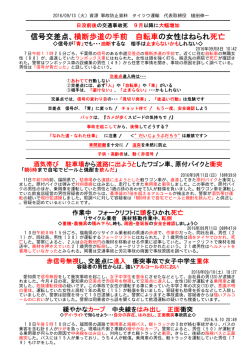 資源ゴミ収集車の事故防止資料 (2016/09/13)