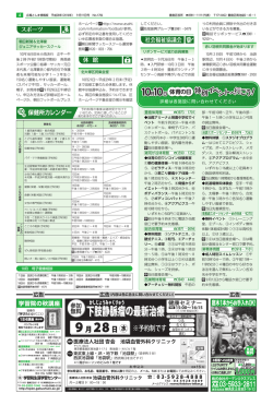 （情報版）4面（PDF：476KB）