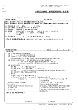 経口麻薬説明依頼・結果報告書（PDF）