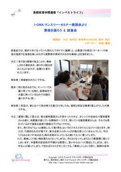 読んでみる - 通信 インベストライフ