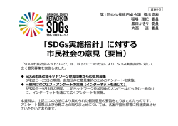 （稲場構成員､黒田構成員､大西構成員）（PDF／491KB）