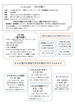 誰でも参加できる午後のプログラム