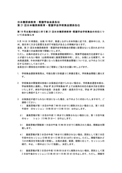 詳しくはこちら - 第 21回日本糖尿病教育・看護学会学術集会