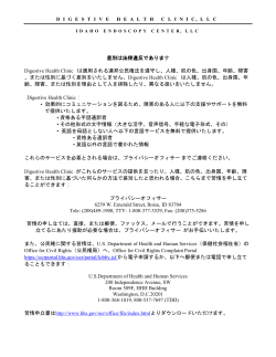 Notice of Nondiscrimination in Japanese