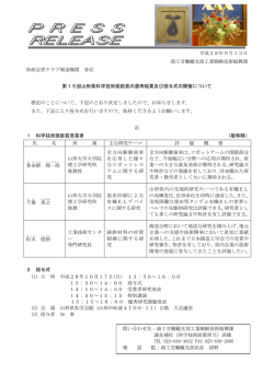 プレスリリース (PDF documentファイル サイズ： 202Kb)