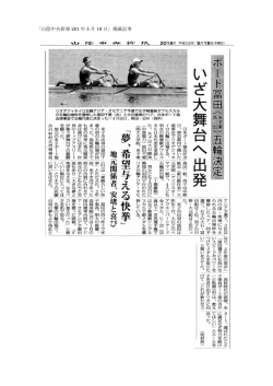 「山陰中央新報 201 年 5 月 19 日」掲載記事